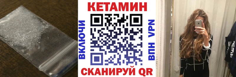 КЕТАМИН VHQ  где можно купить   Приозерск 