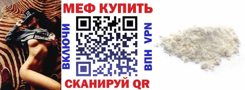 МЕФ мяу мяу  где можно купить наркотик  Приозерск 