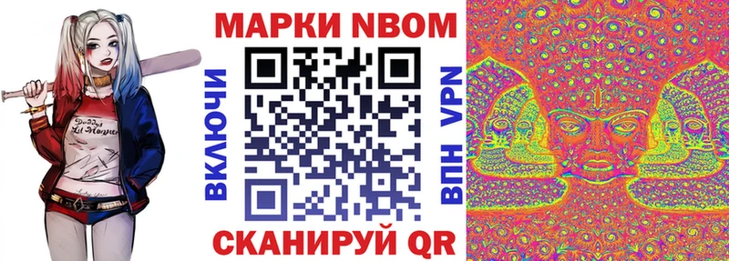 Марки 25I-NBOMe 1,8мг  закладка  Приозерск 